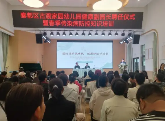 医校携手筑防线 健康护航伴成长——咸阳彩虹医院与古渡家园幼儿园合作共建正式启动