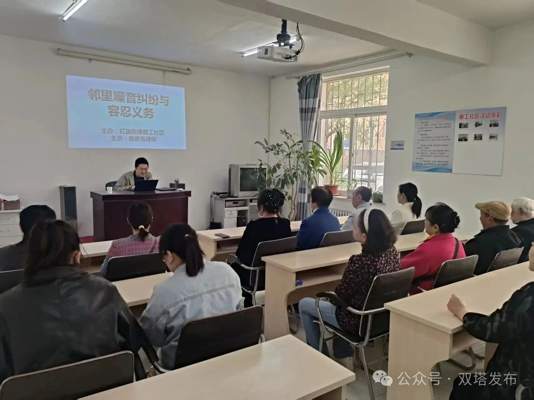 双塔区红旗街道朝工社区举办邻里噪音纠纷普法讲座 共建和谐邻里关系