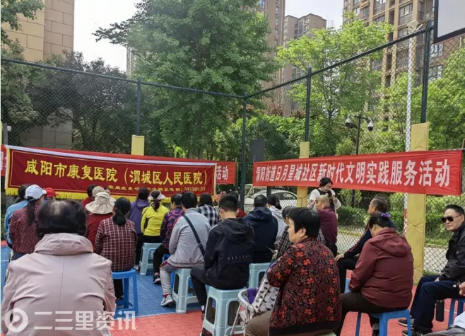 渭阳街道日月星城社区开展健康知识讲座