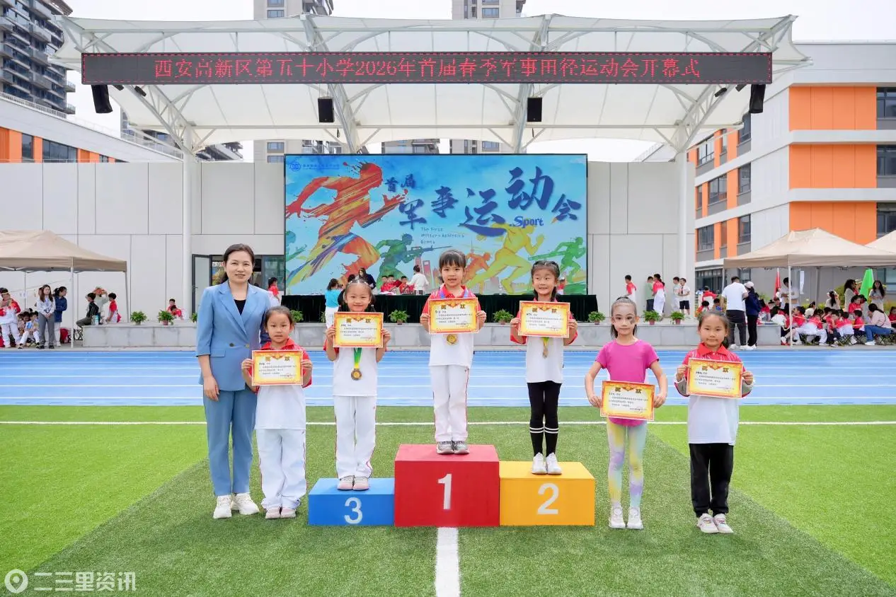 强军少年燃动绿茵   西安高新五十小举办首届军事田径运动会
