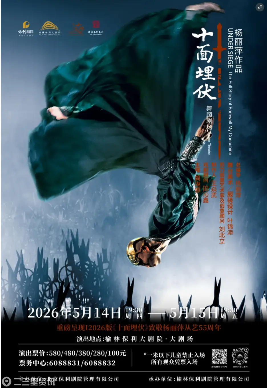 谁还没看杨丽萍作品《十面埋伏》？项羽刘邦虞姬韩信，全员BE美学天花板