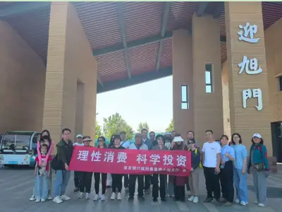 理性消费守底线 科学投资护财富 ——浦发银行咸阳秦皇路小微支行开展美陂湖景区金融宣传活动