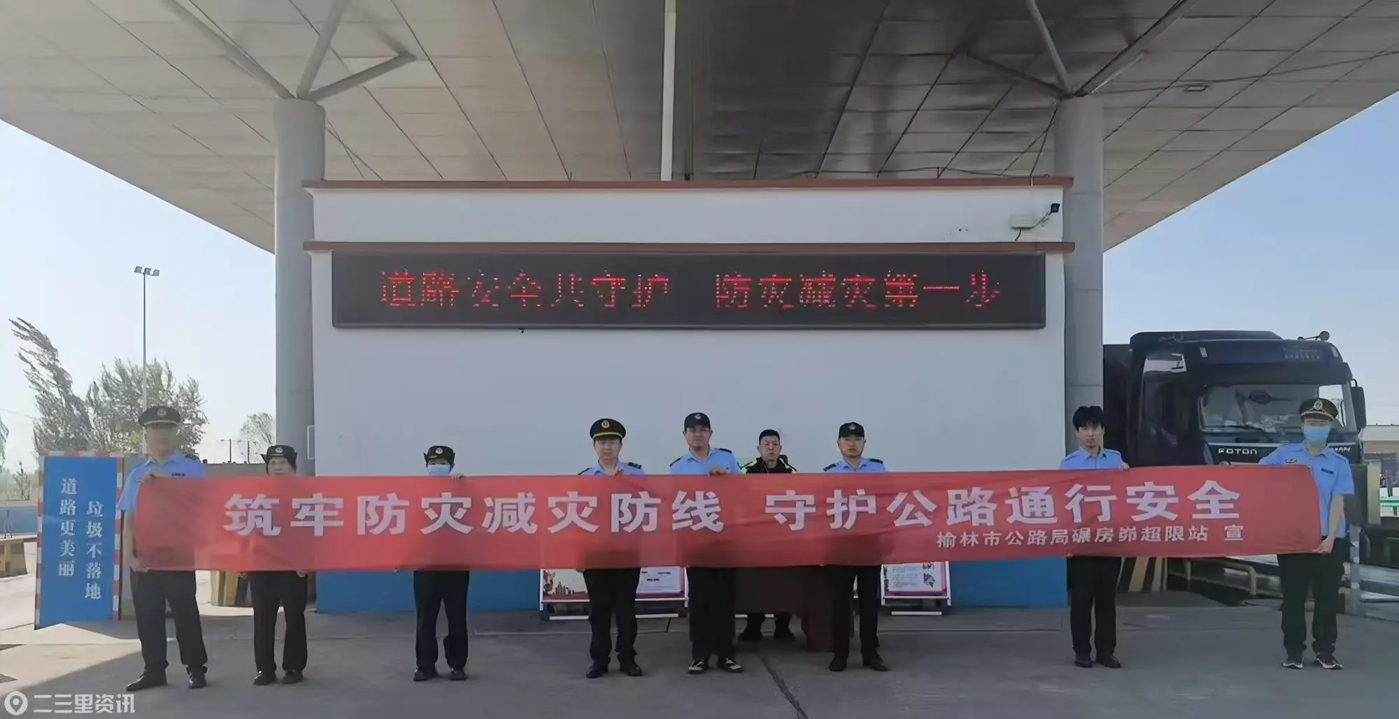 碾房峁超限检测站组织开展2026年 防灾减灾主题宣传日活动