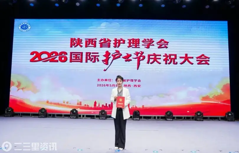 祝贺！咸阳一院徐晓妮荣获陕西护理学会“2026年度优秀护理工作者”称号