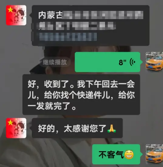 西汽的哥拾金不昧 暖心邮寄失物获赞誉