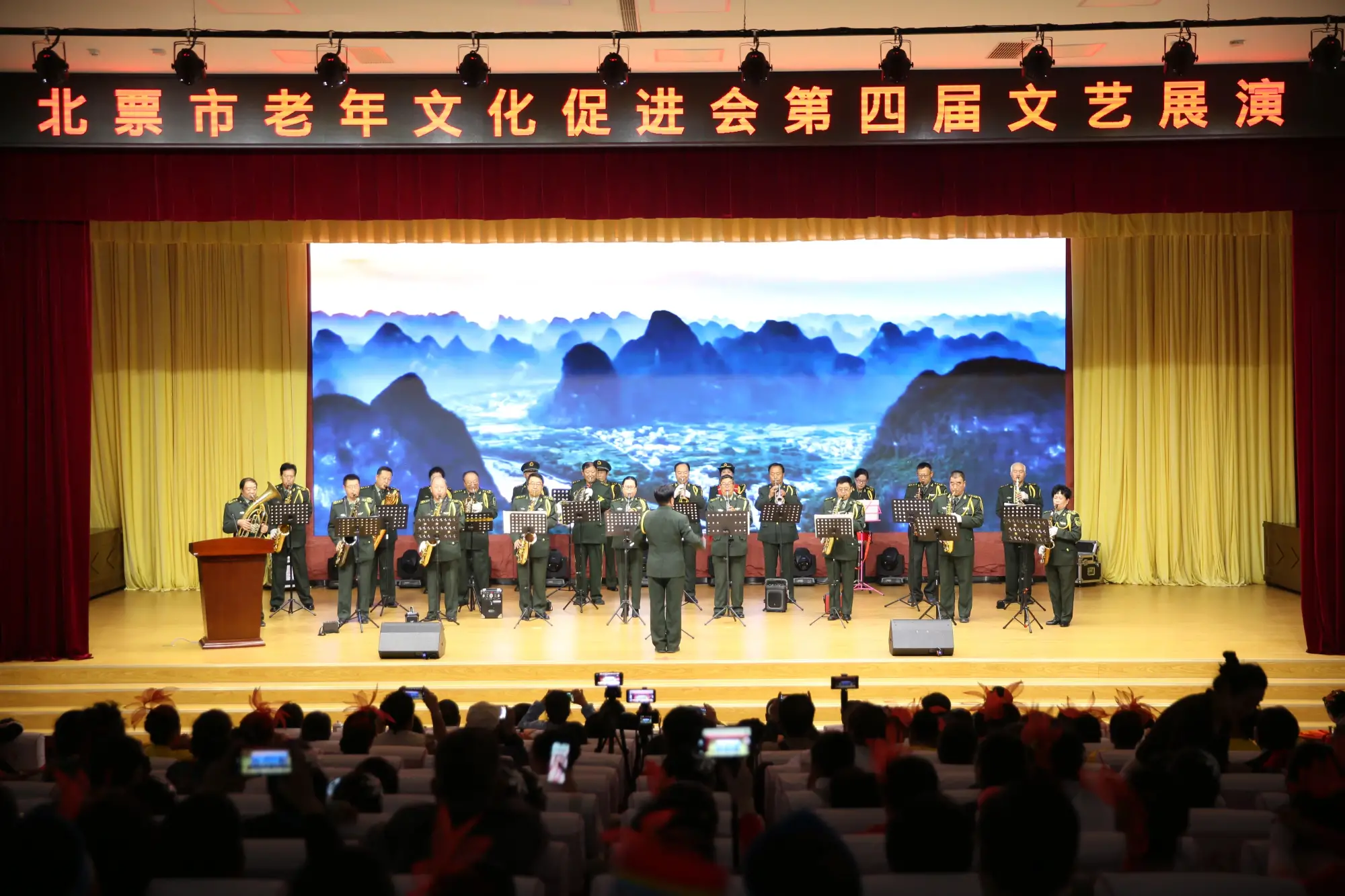 北票市举办老年文化促进会第四届文艺展演
