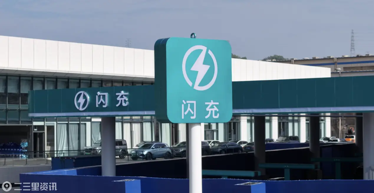 C:\Users\du.guozhong\Desktop\新闻配图\新闻配图\闪充2.png