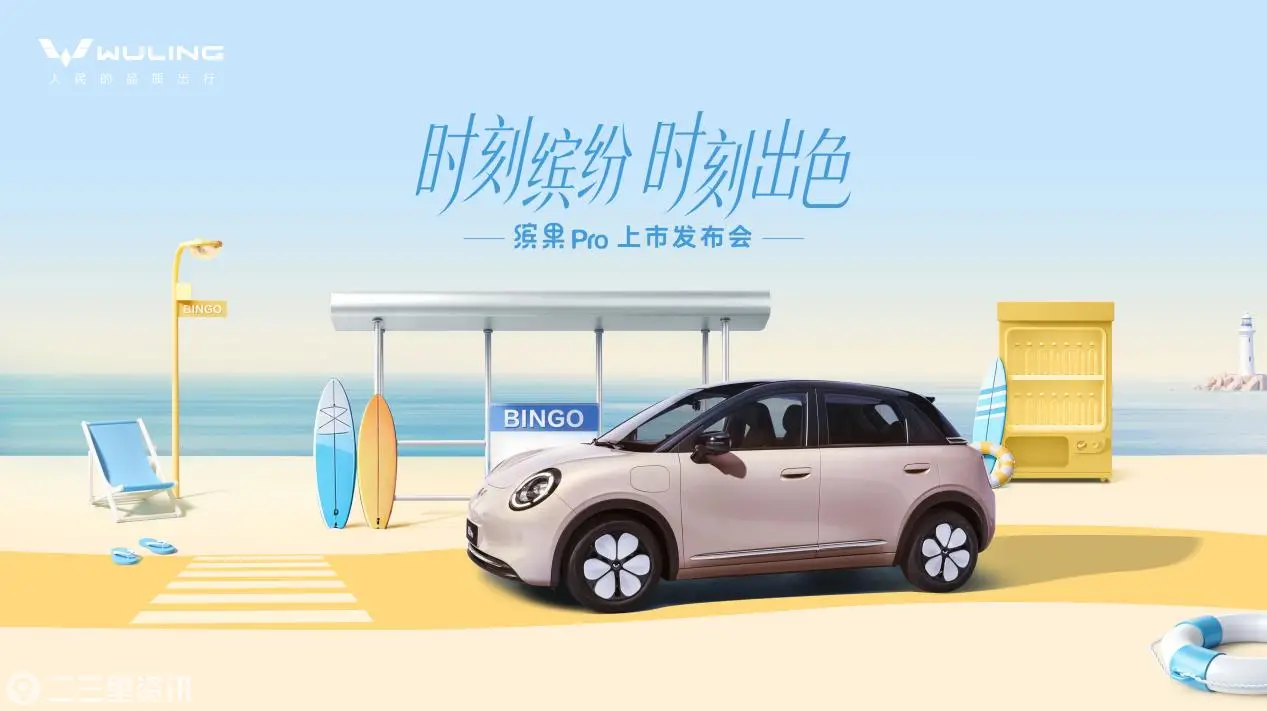 官宣！缤果Pro将于5月22日正式上市