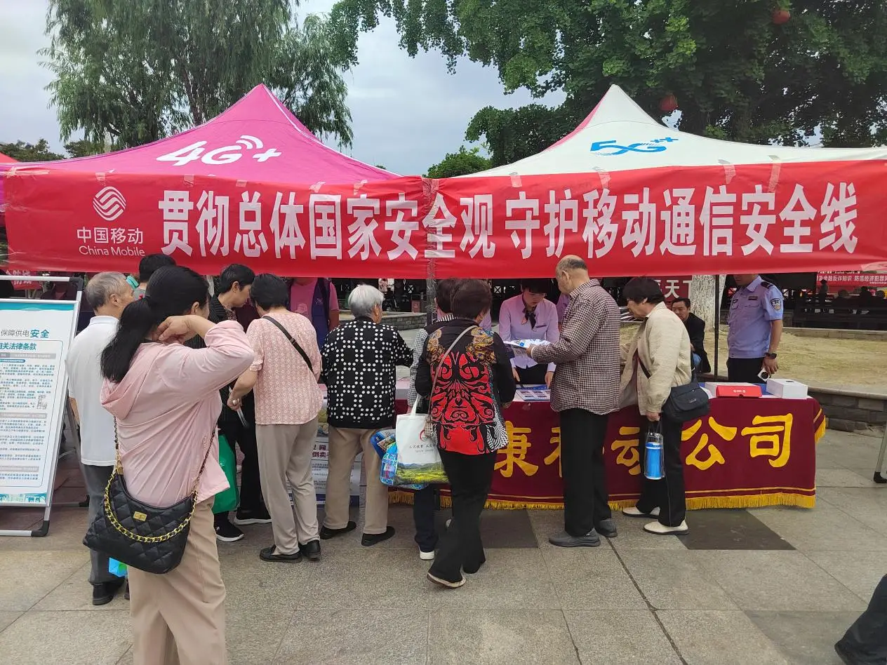 警企联动织密“防护网”聚心共筑反诈“防火墙” ——陕西移动安康分公司深入开展“5・17世界电信日”系列主题活动
