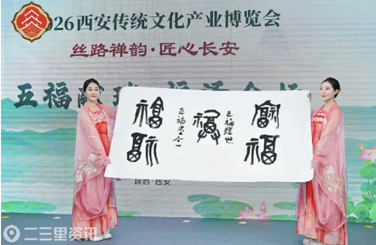 古韵丝路承文脉 匠心筑梦耀长安