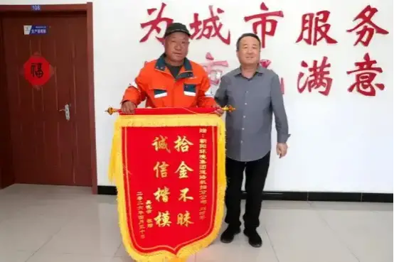 “辽宁朝阳人真好！”朝阳环境集团员工获赞