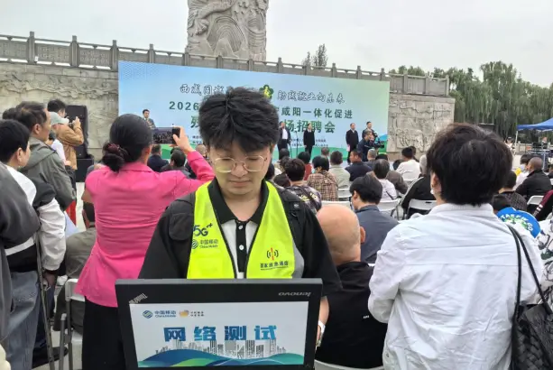 陕西移动咸阳分公司用满格信号护航残疾人就业“双向奔赴”