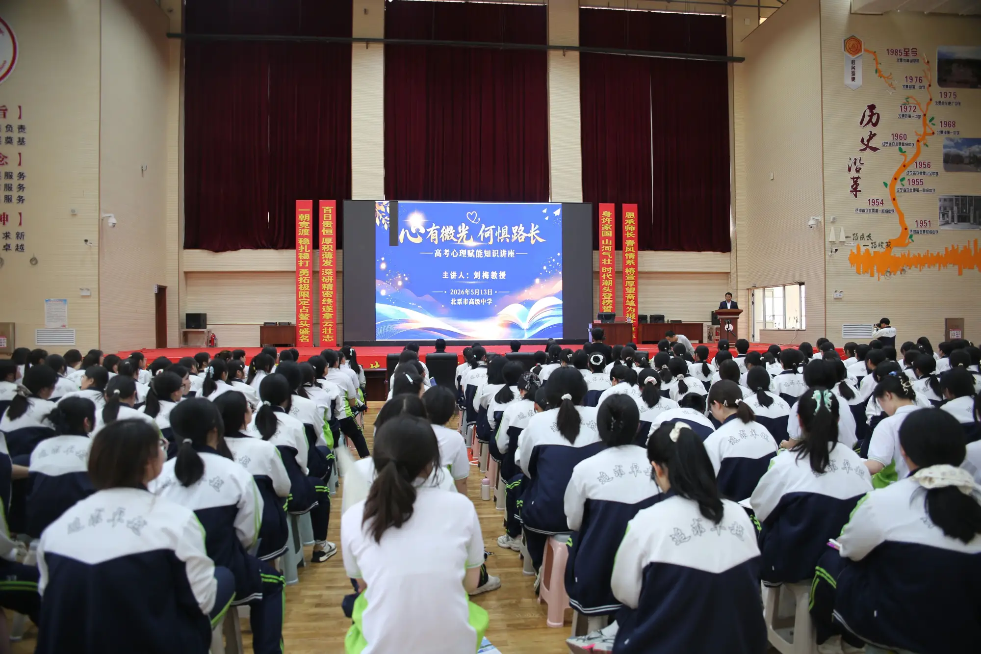 心有微光 何惧路长——北票市妇联开展送教进校园高考心理赋能讲座活动