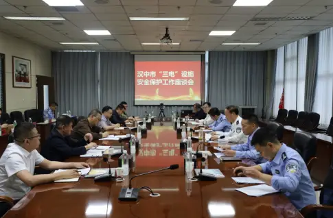 汉中联通组织召开“三电”设施安全保护 工作联席会议