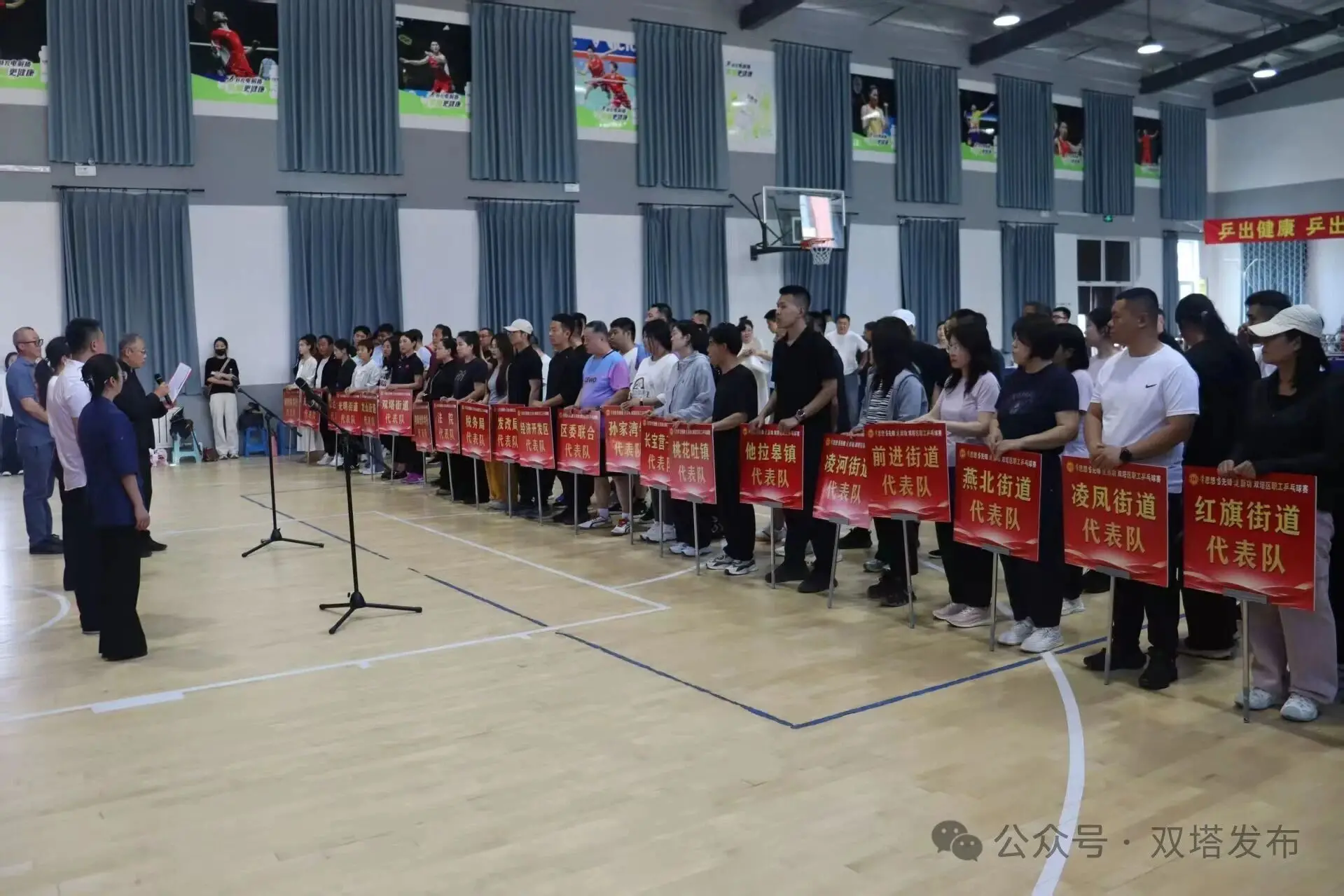学思想 当先锋 建新功 双塔区职工乒乓球赛圆满落幕