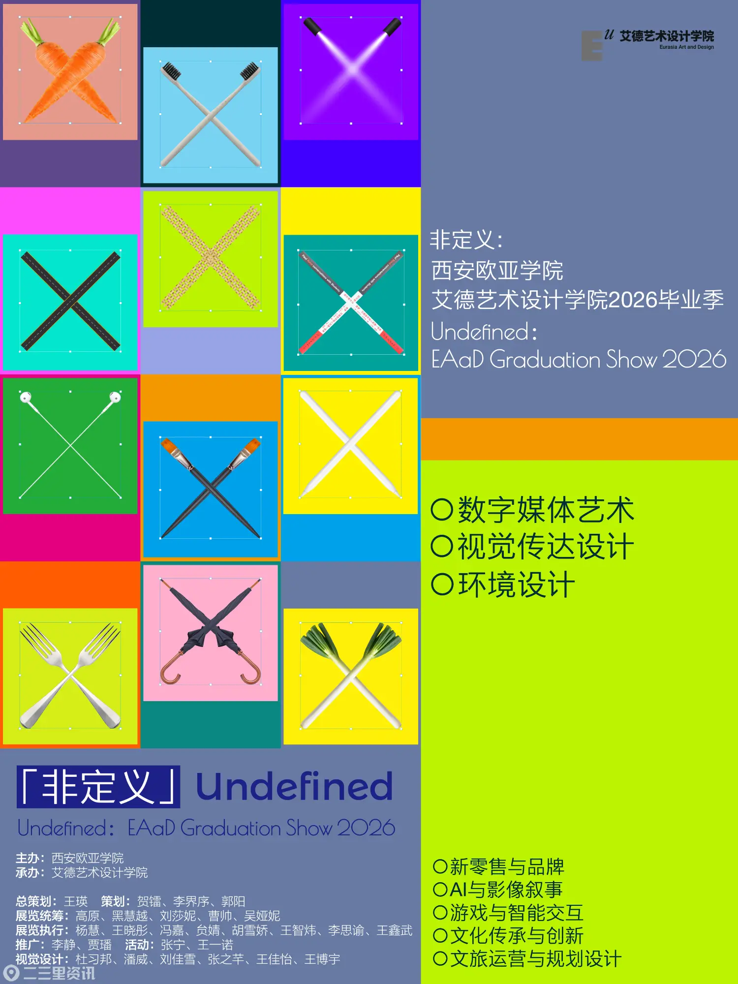竖版主视觉-3+4_转曲_画板 1