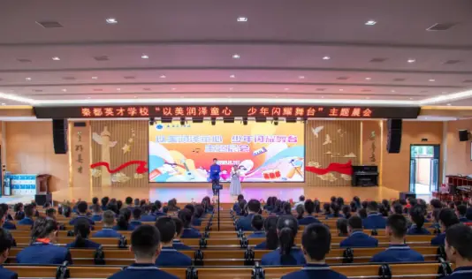 秦都英才学校“以美润泽童心  少年闪耀舞台”主题晨会——第七届校园文化艺术节暨第五届社团节开幕式