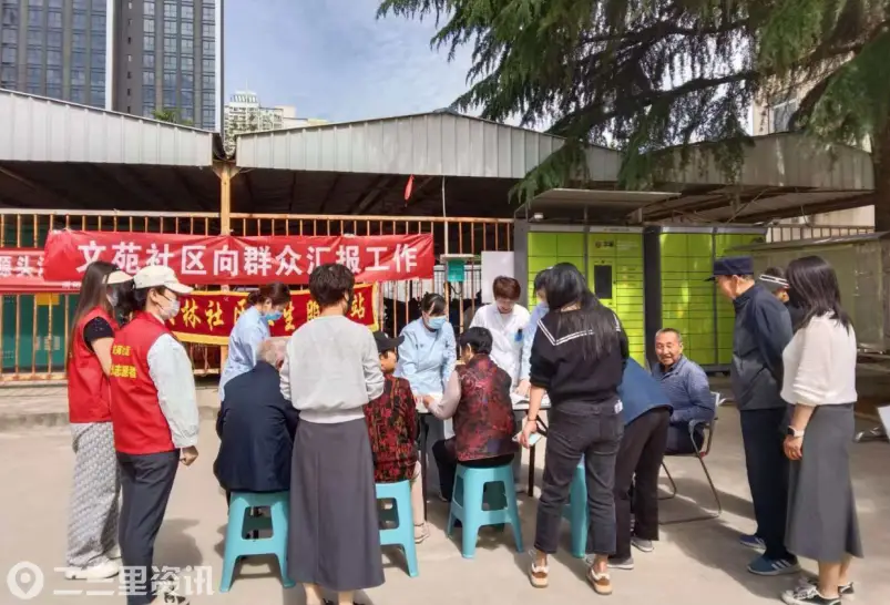 渭城区渭阳街道文苑社区开展“健康服务进社区 义诊活动暖人心”主题活动