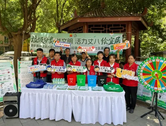 桶边消杀净环境 分类宣传靓家园