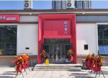 官宣！二一五医院“5 新”餐厅  5月20日开启试营业！