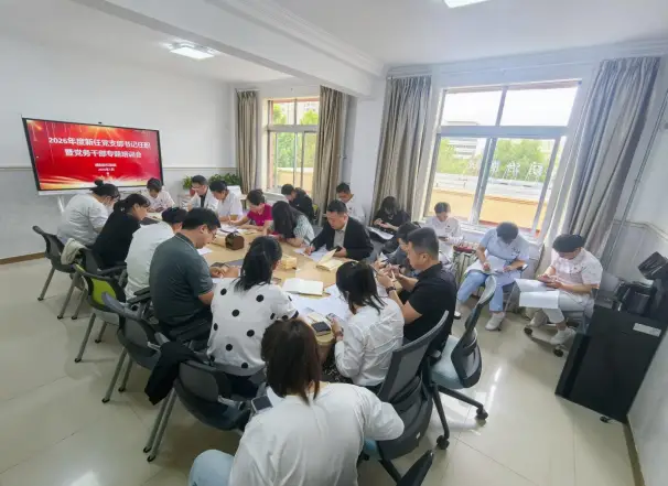 咸阳彩虹医院开展新任党支部书记任职培训暨 党务工作专题培训