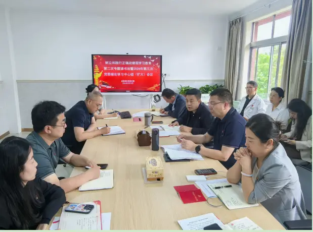咸阳彩虹医院党委召开2026年第三次党委理论学习中心组（扩大）会议暨第二次专题读书班集体学习