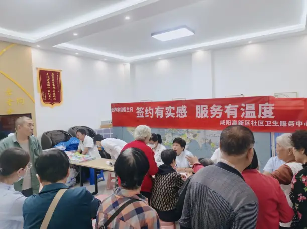 医暖锦华 签守安康 ——秦都区渭滨街道锦华社区开展家庭医生签约服务
