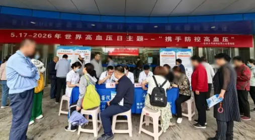 携手防控高血压，我们在行动——延大咸阳医院举办健康咨询与科普讲座活动
