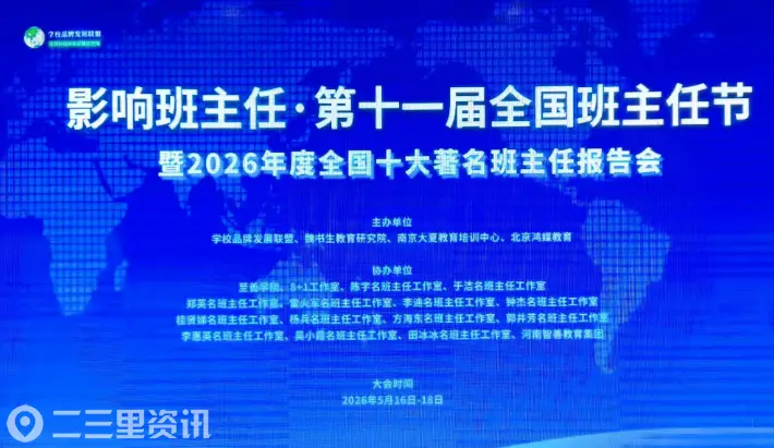 赴蓉城取真经 育桃李润心田——渭城区 风轮小学教师赴﻿全国班主任节专题培训纪实