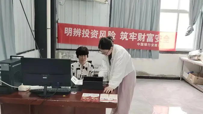 明辨投资风险 筑牢财富安全——中国银行安康火车站支行金融消保宣传走进玩具厂