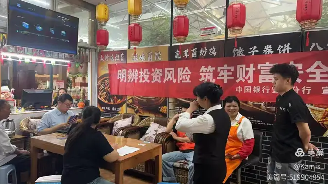 中行汉阴县支行开展“明辨投资风险 筑牢财富安全” 宣传