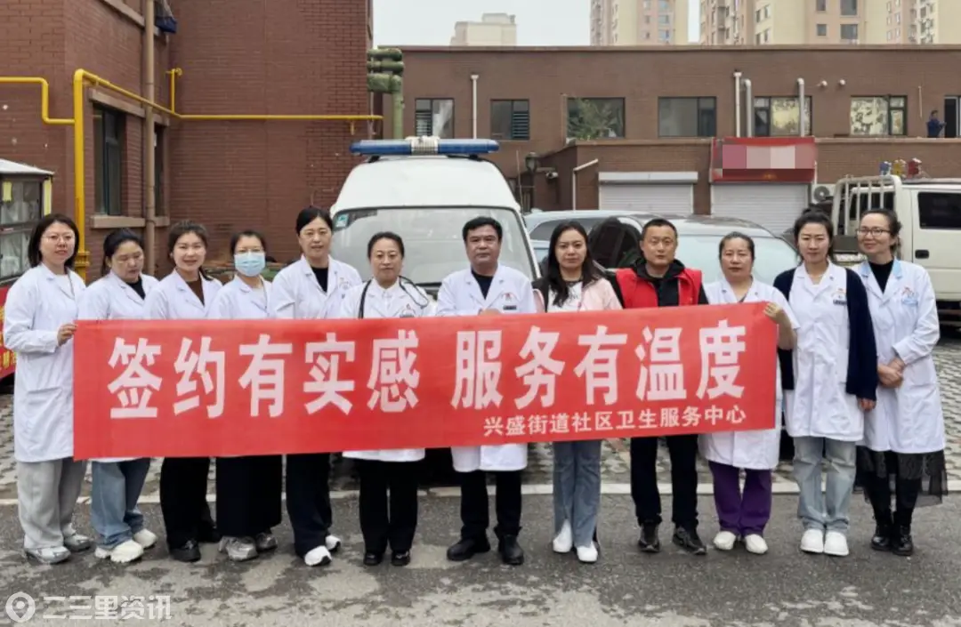 签约有实感 服务有温度---医疗集团兴盛院区（兴盛社区卫生服务中心）开展家庭医生入户体检签约暖心服务 