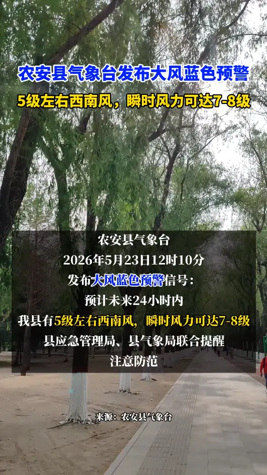 农安县气象台发布大风蓝色预警