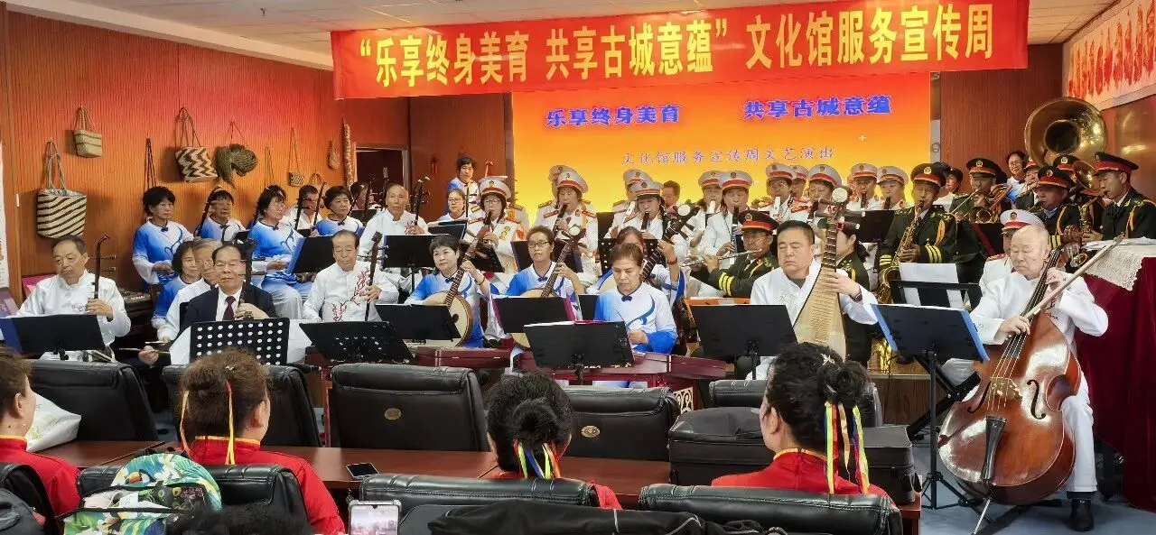 乐享终身美育 共享古城意蕴|文化馆服务宣传周文艺演出