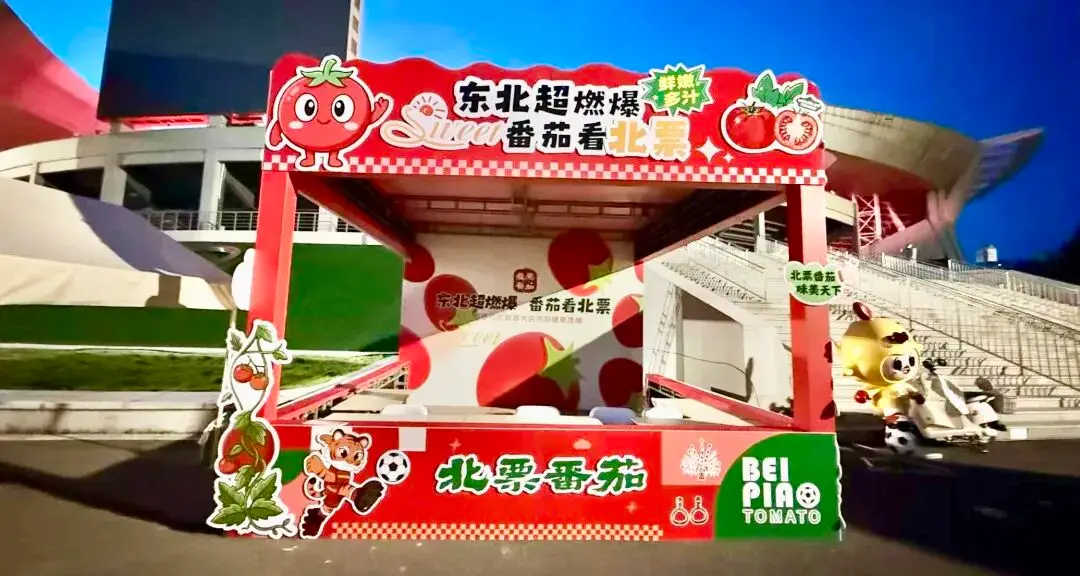 实力出圈 北票番茄登陆东北超，鲜甜承包夏日滋味