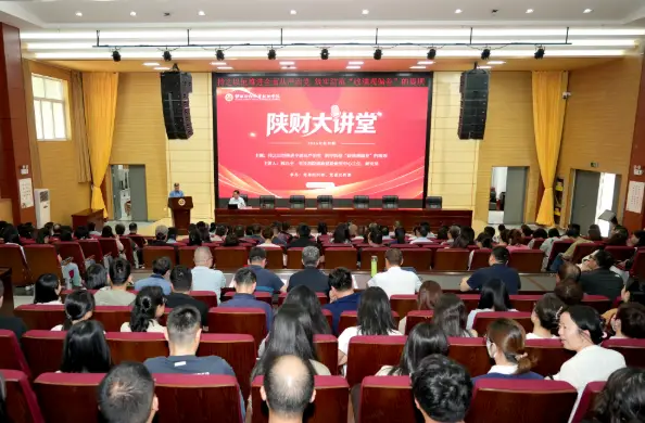 陕西财经职业技术学院举办树立和践行正确政绩观学习教育专题辅导报告会