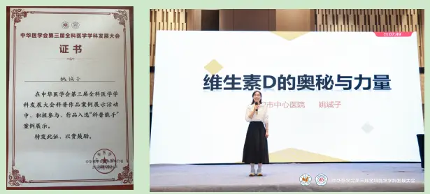 咸阳市中心医院：全科医生姚诚子荣获全国“科普能手”称号