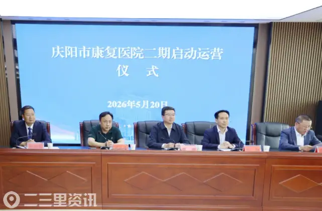深化区域协作 共筑康复高地——延大咸阳医院与庆阳市康复医院签署医联体协议