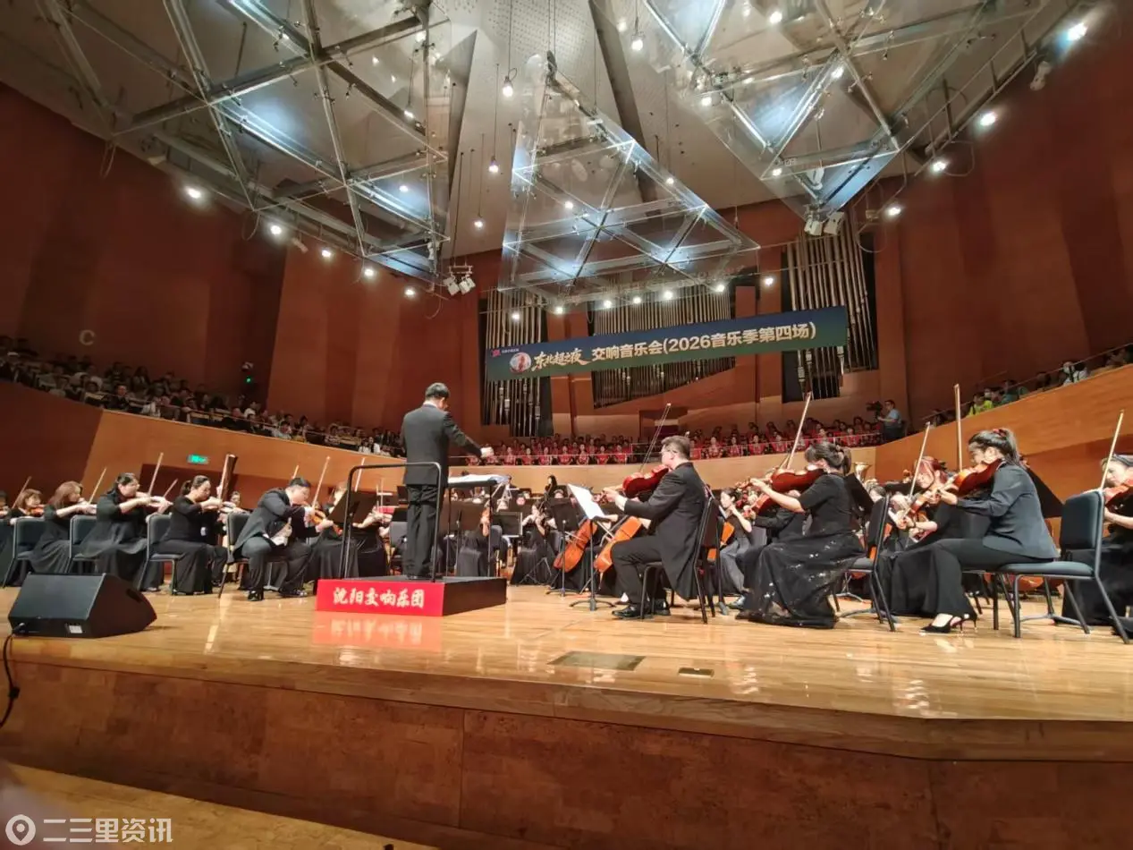 以足球为媒，奏响协同发展强音 ——“东北超之夜”交响音乐会今日在盛京大剧院奏响 