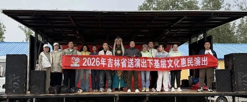 公益展演 悦享生活|送演出下基层文化惠民演出走进黄鱼圈乡连三坑村
