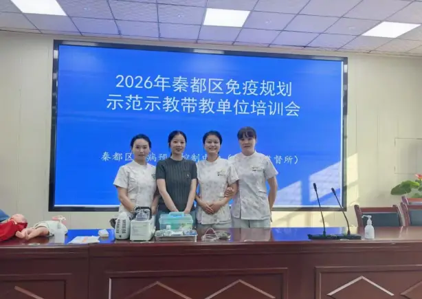 聚焦秦都区免疫规划工作推进会 咸阳彩虹医院以专业实力护航群众健康
