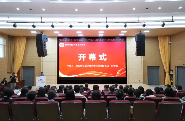陕西财经职业技术学院承办2026年“秦马磨课会”习近平新时代中国特色社会主义思想概论课程现场展示活动并荣获2个一等奖