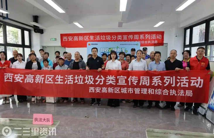 互动游戏让垃圾分类好玩又“好学” 西安高新区举行第四届全国城市生活垃圾分类宣传周活动