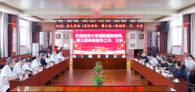 优质资源下沉 携手共护健康——延大咸阳医院博士专家团赴泾阳县中医医院开展协作交流与公益健康行