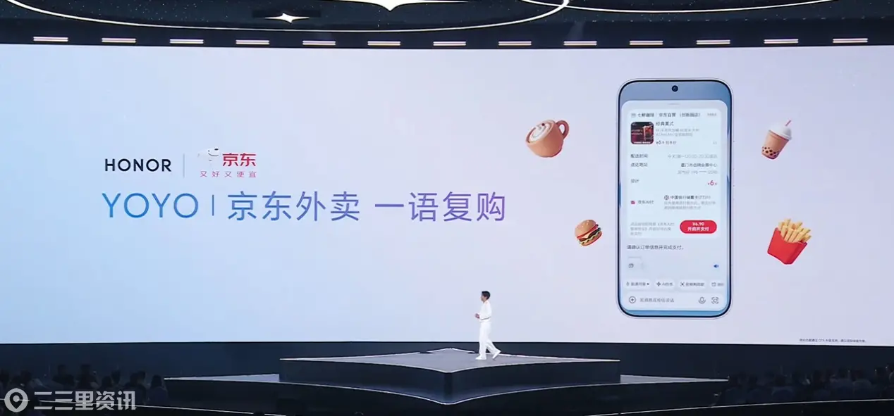 全球黑科技！京东外卖×荣耀发布AI一键复购外卖，最快3秒完成外卖下单