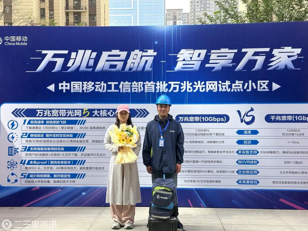 陕西移动西安分公司：以高韧性数字底座守护城市“生命线”