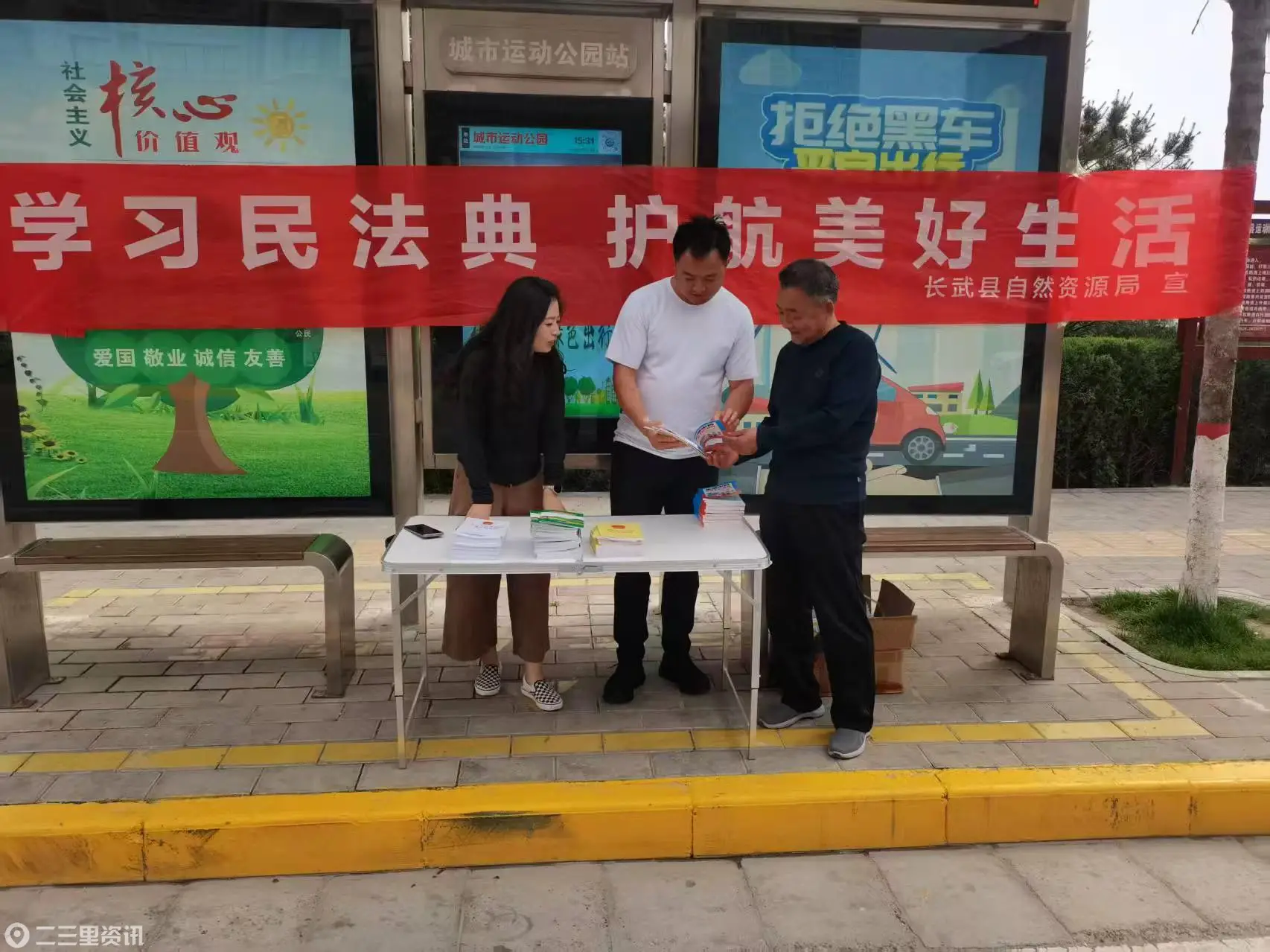 长武县自然资源局干部积极参与民法典普法宣传系列活动