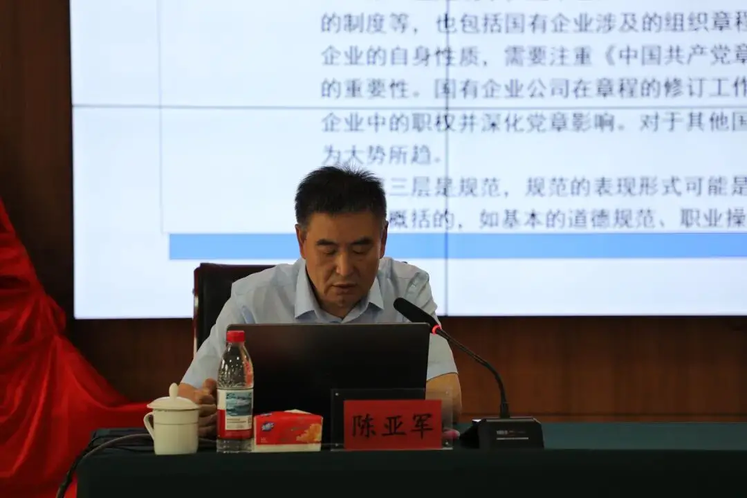 朝阳市国资委举办市属国有企业合规管理专题培训