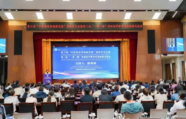 第六届中医药传承创新发展国际学术会暨第二届“一带一路”传统医学教育发展联盟交流会顺利举办