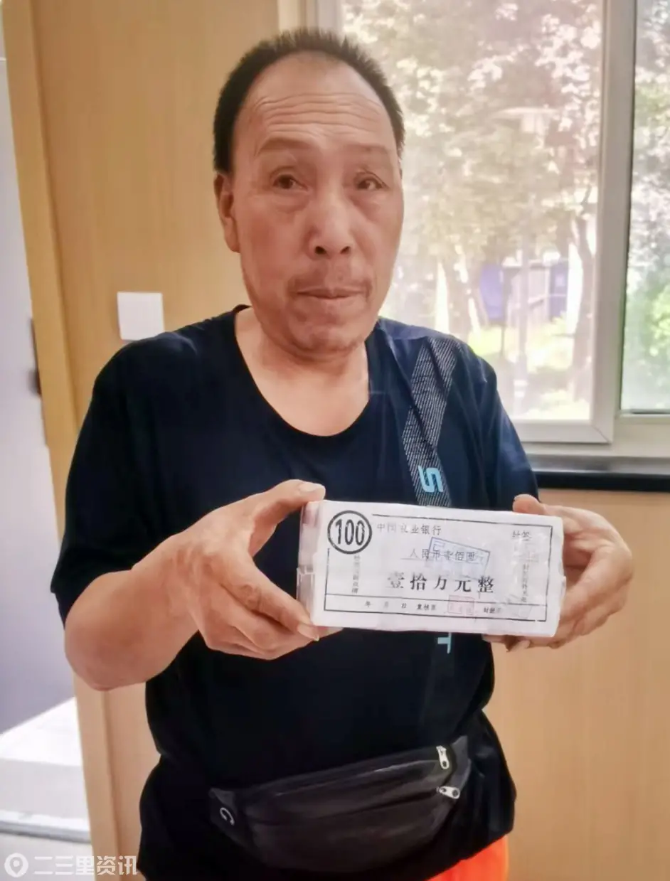 丈八街道保洁员捡到10万元现金 拾金不昧彰显文明新风